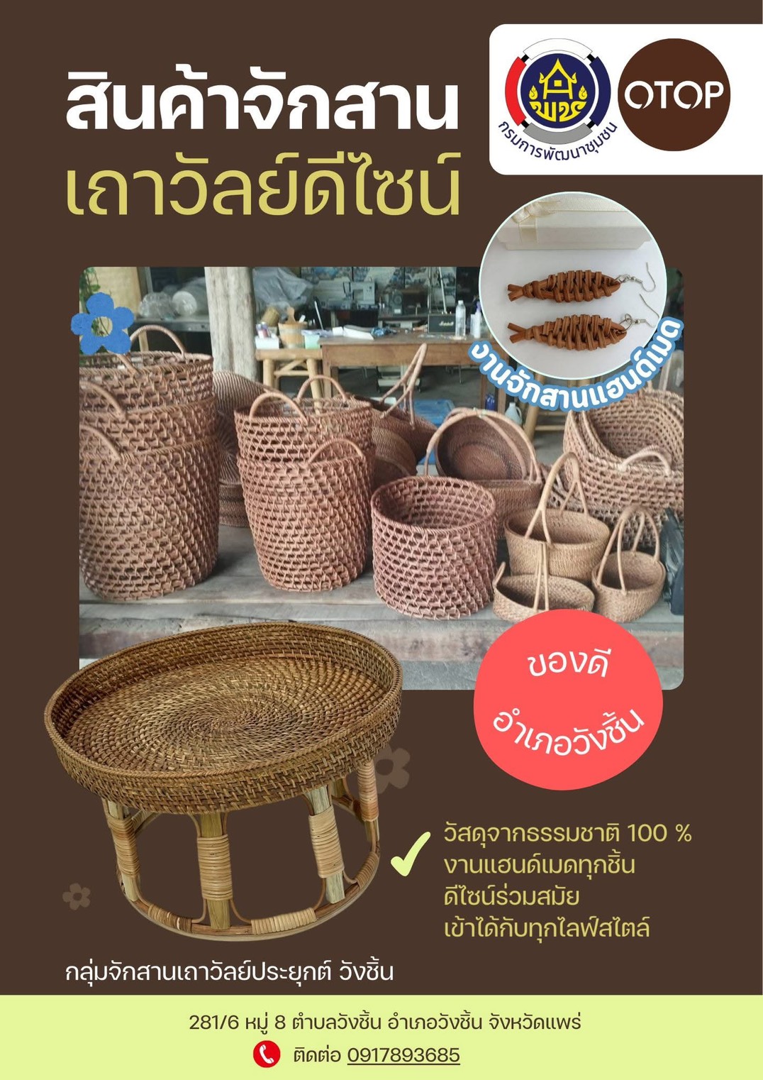 "เถาวัลย์ดีไซน์" ที่เปลี่ยนเถาวัลย์ธรรมชาติให้กลายเป็นของใช้และของตกแต่งบ้านสุดชิค